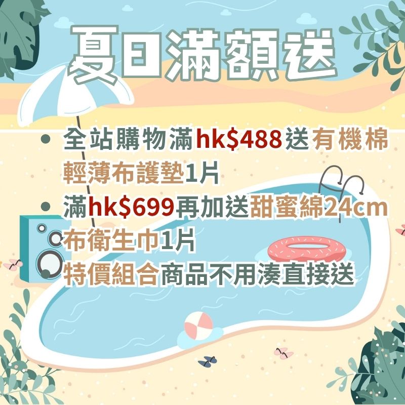 三重滿額送