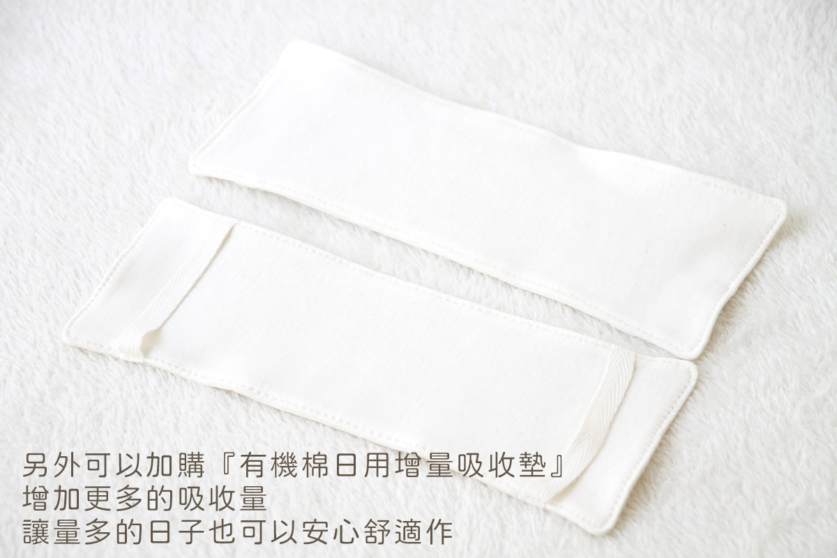 甜蜜接觸SweetTouch-有機棉-無防水層-28cm布衛生巾3件組