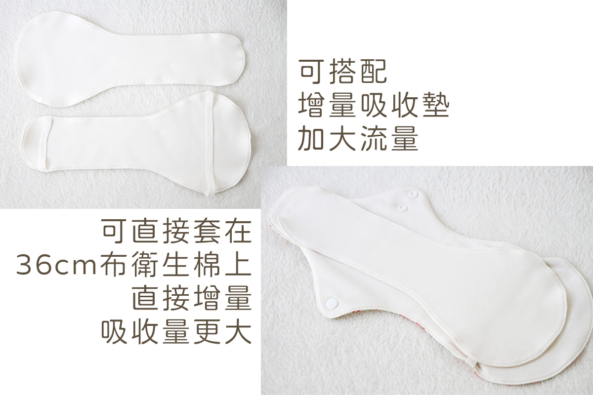 甜蜜接觸SweetTouch-有機棉-無防水層-36cm布衛生巾3件組